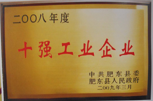 安起被評為工業(yè)企業(yè) 安起被評為工業(yè)企業(yè)