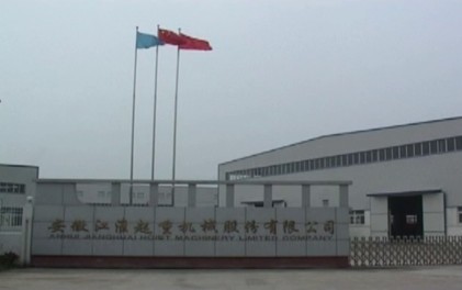 江淮起重 江淮起重