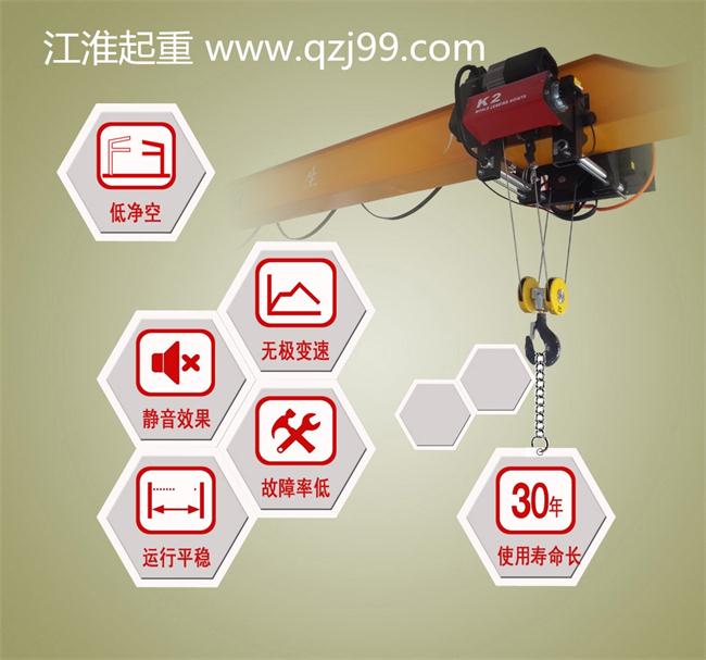 安起歐式單梁起重機(jī) 安起歐式單梁起重機(jī)